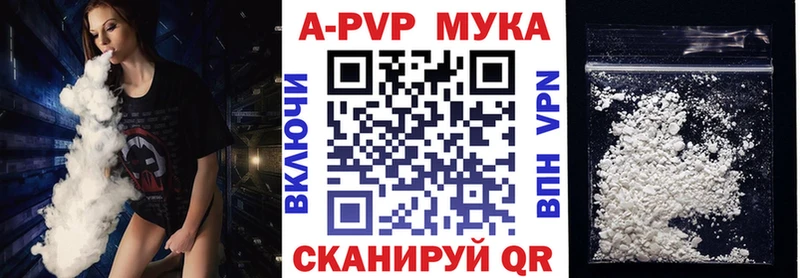 Alpha PVP СК  Трубчевск 