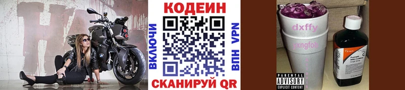 MEGA как зайти  Трубчевск  Кодеин напиток Lean (лин) 