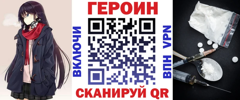Героин хмурый  ссылка на мегу ссылка  Трубчевск 