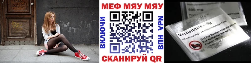 mega ССЫЛКА  Трубчевск  МЯУ-МЯУ мяу мяу 